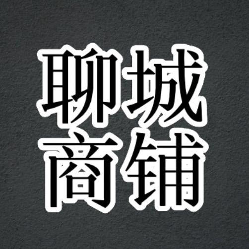 聊城商铺丨盛辉转铺