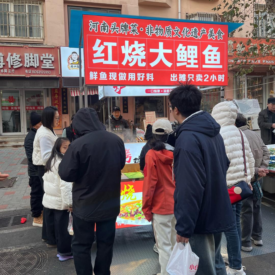 红烧大鲤鱼（技术可教）