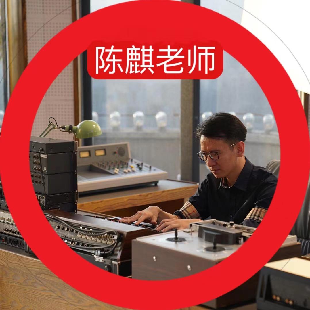 陈麒老师教育规划
