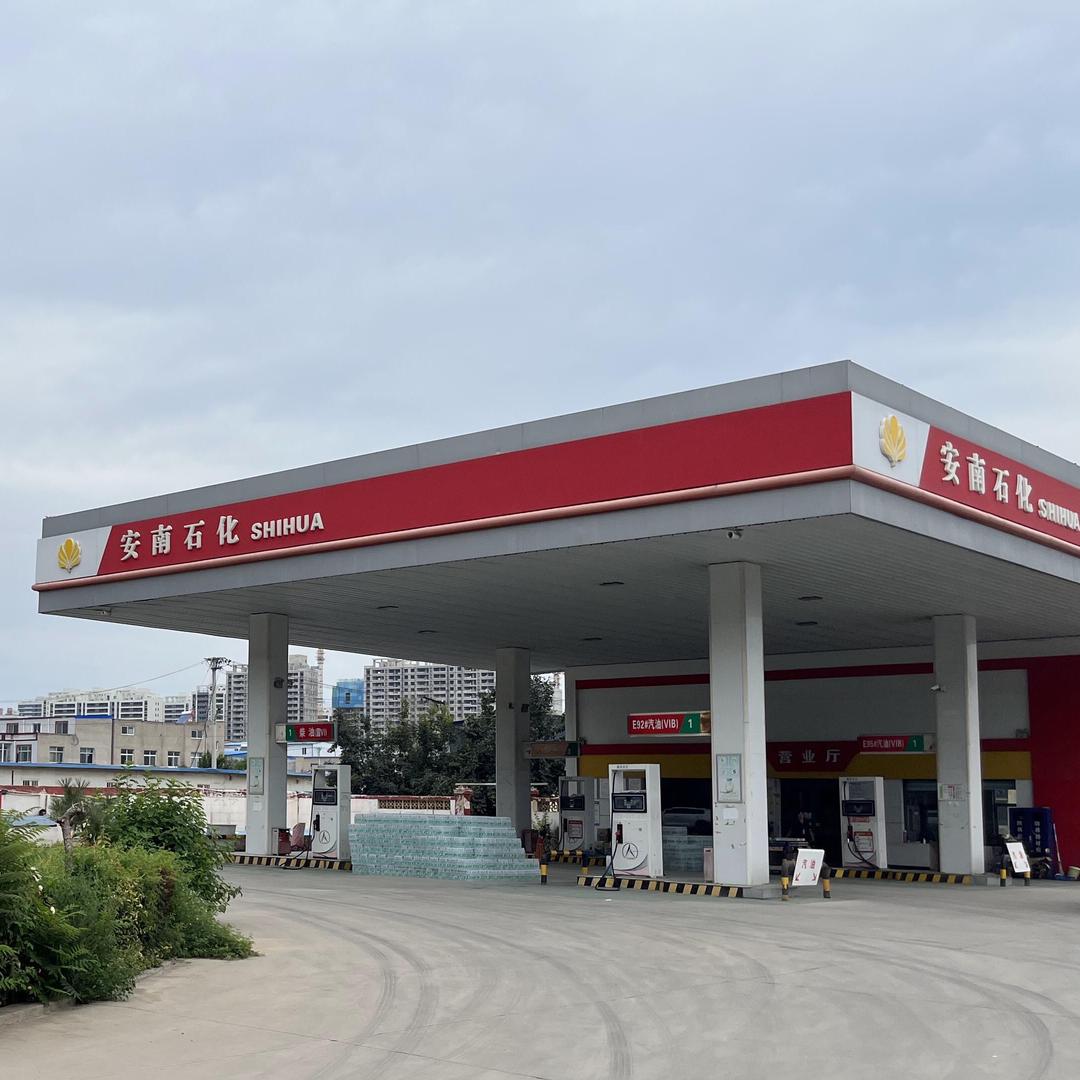 安南石化加油站