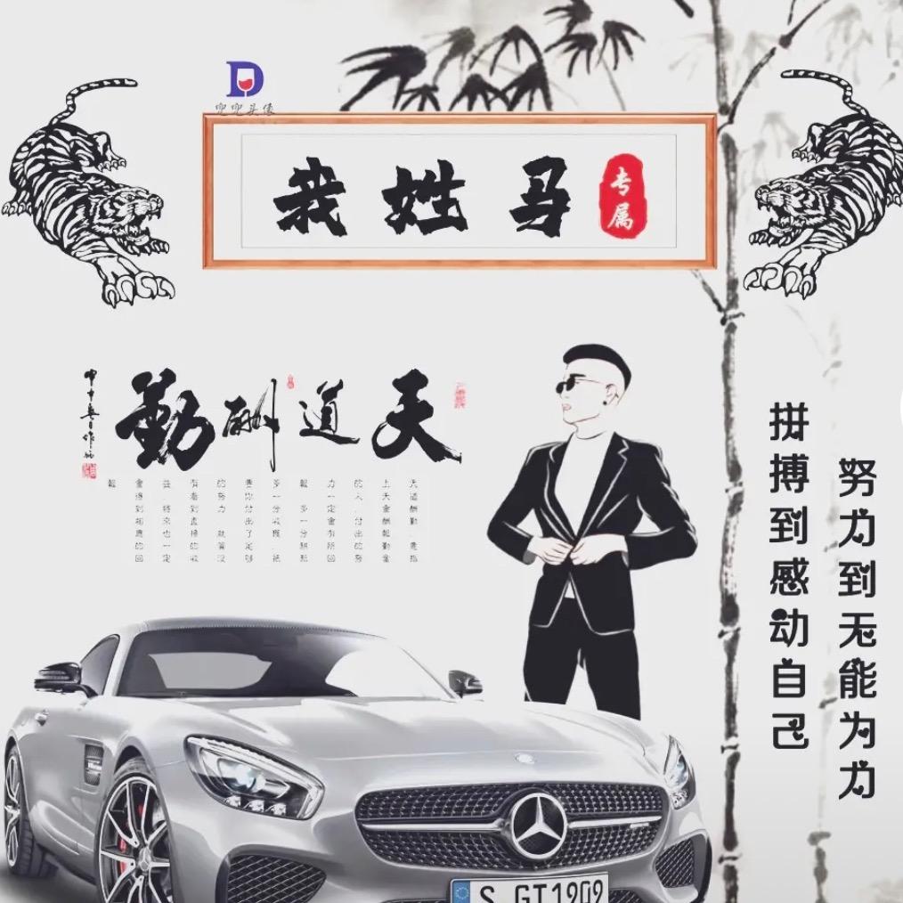 东北小马哥
