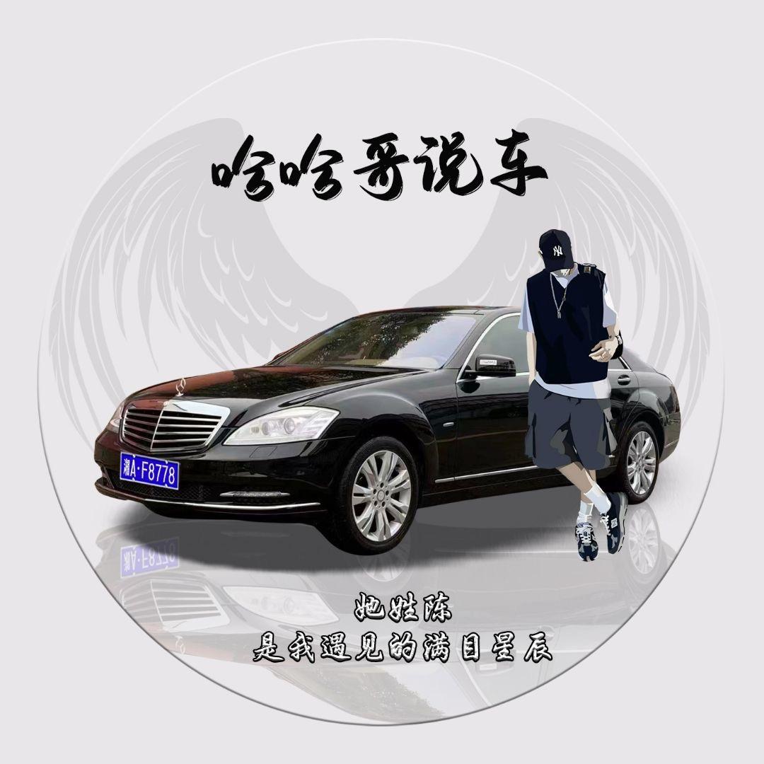 长沙哈哈哥说车