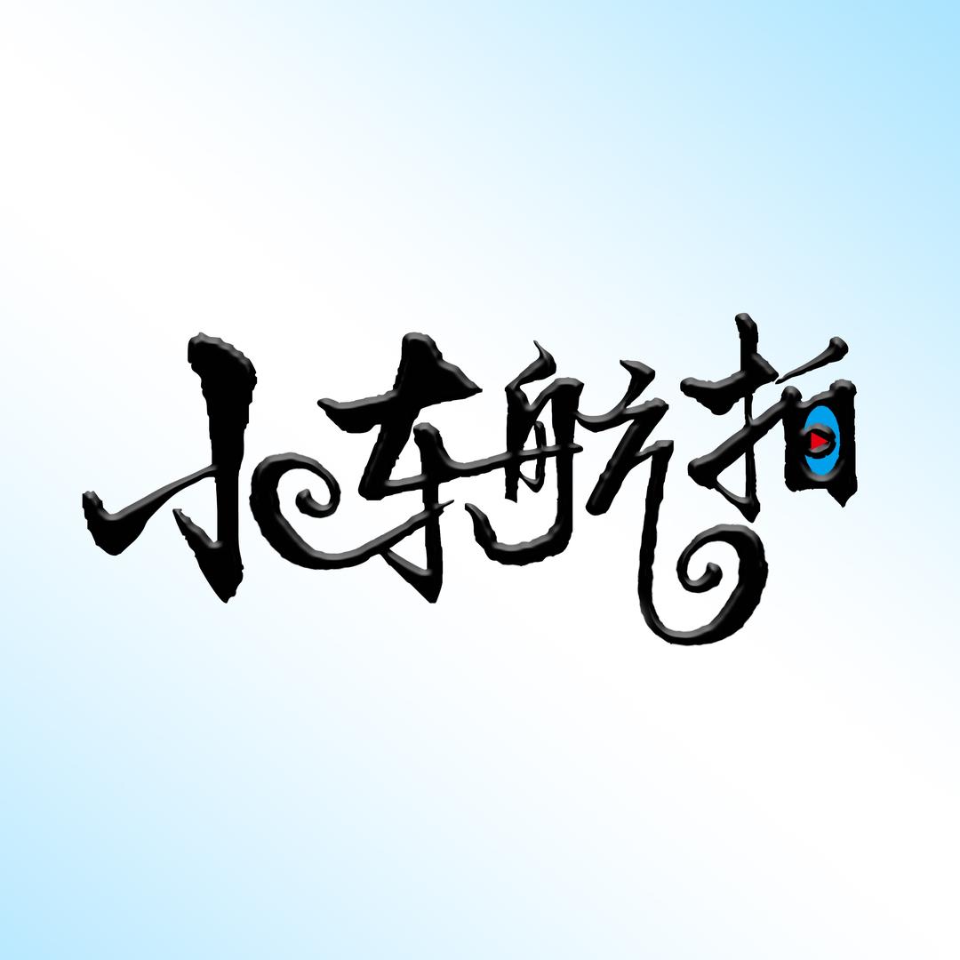 小东航拍