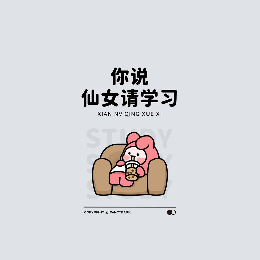 星冰乐🧊