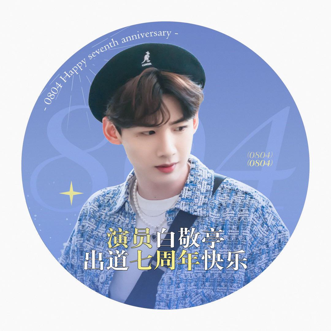 🕊️Good Bai,不要连赞谢谢