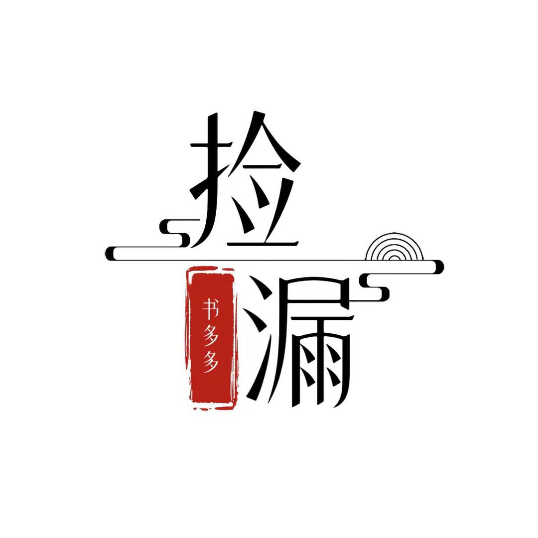 予书同伴