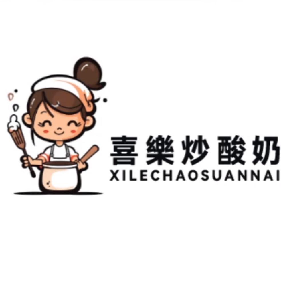 喜樂炒酸奶