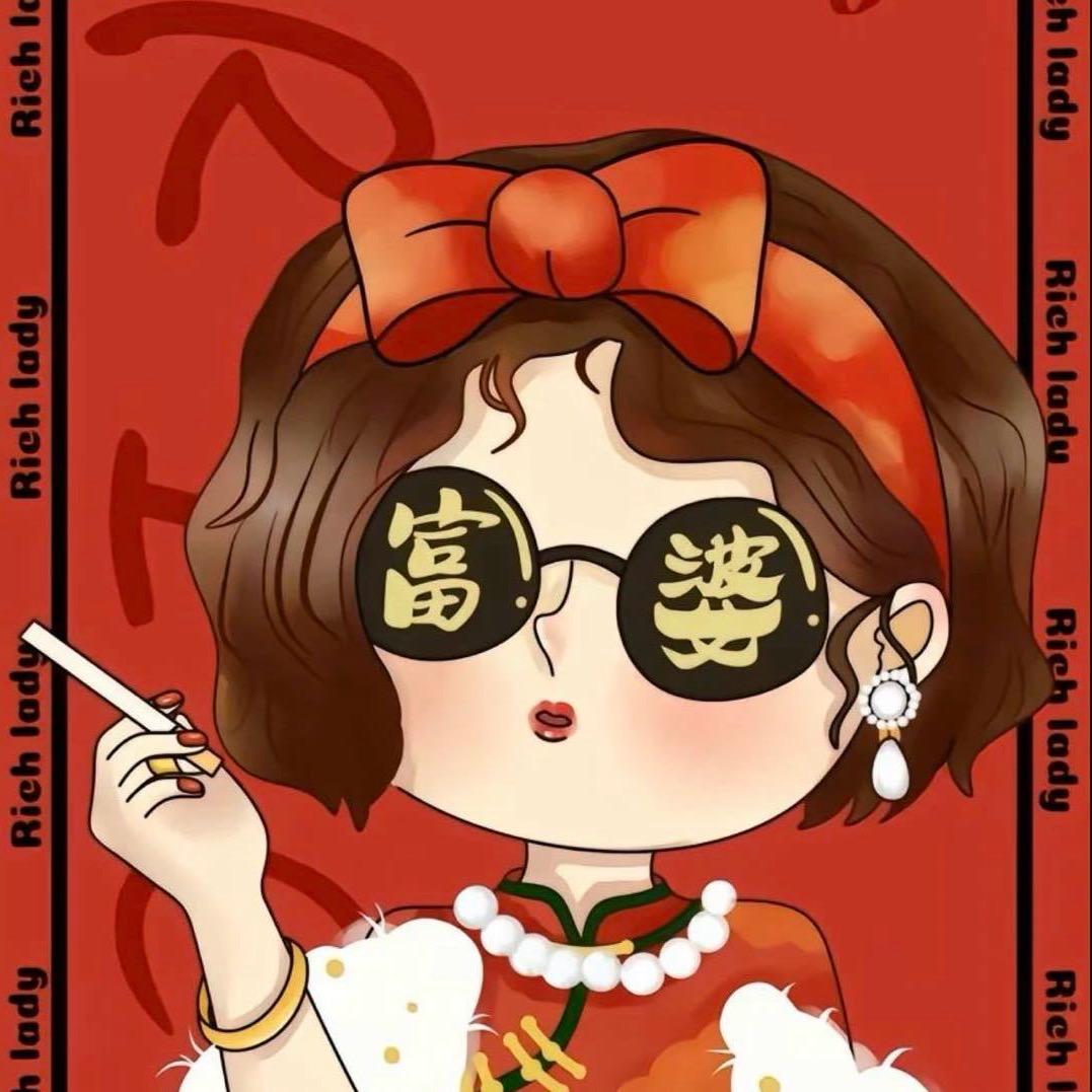 @小富婆🎀