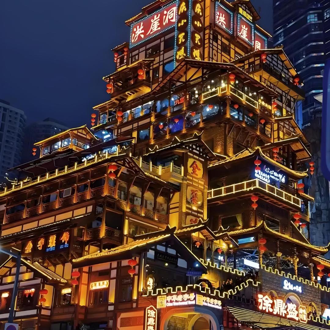 中国旅行✈️纯享重庆