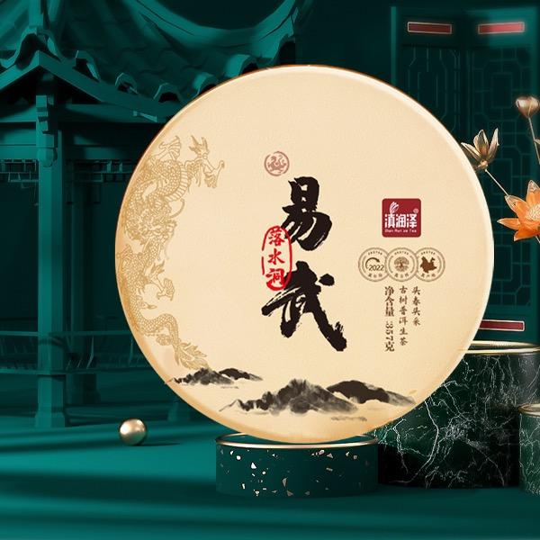 （普洱茶批发）