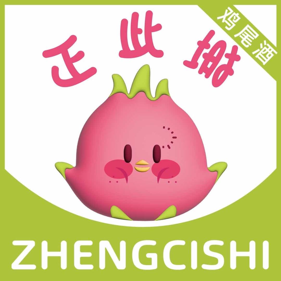 正此埘·宝藏酒馆