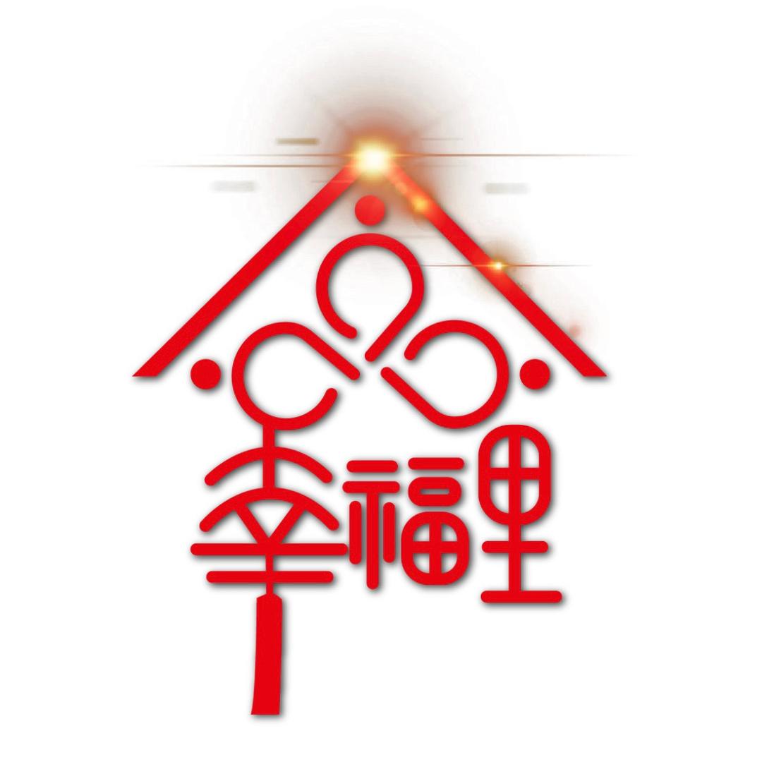 云上院墅幸福里