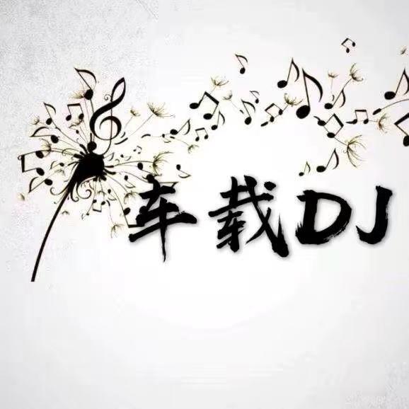 缪斯阁Muse车载音乐