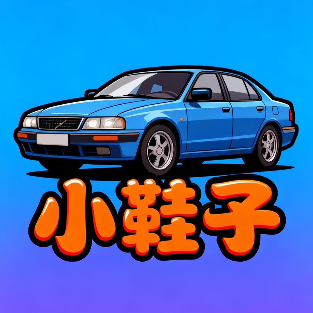 小棉袄—小鞋子