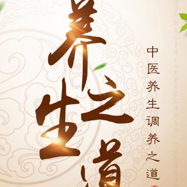 益养你我人生✨