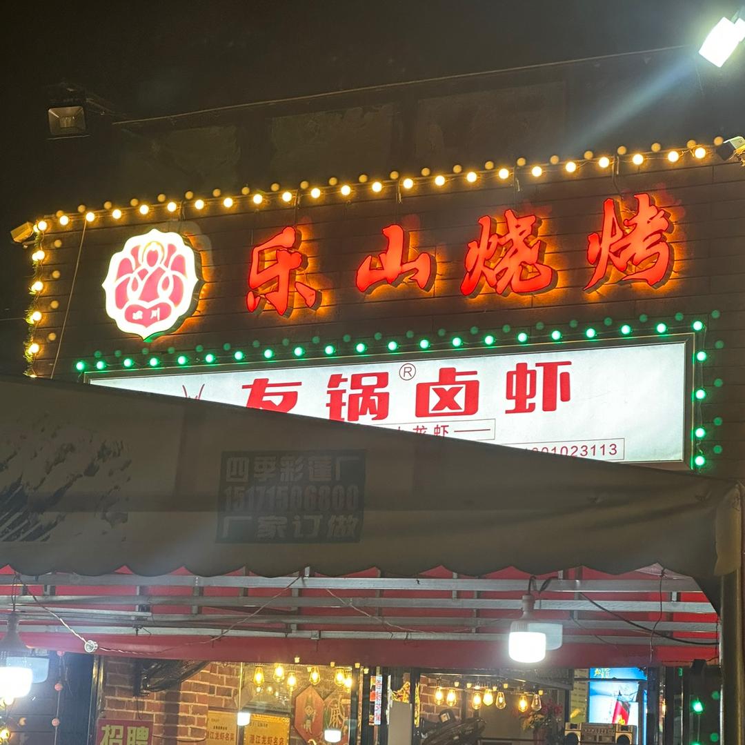 刘刘不渣渣