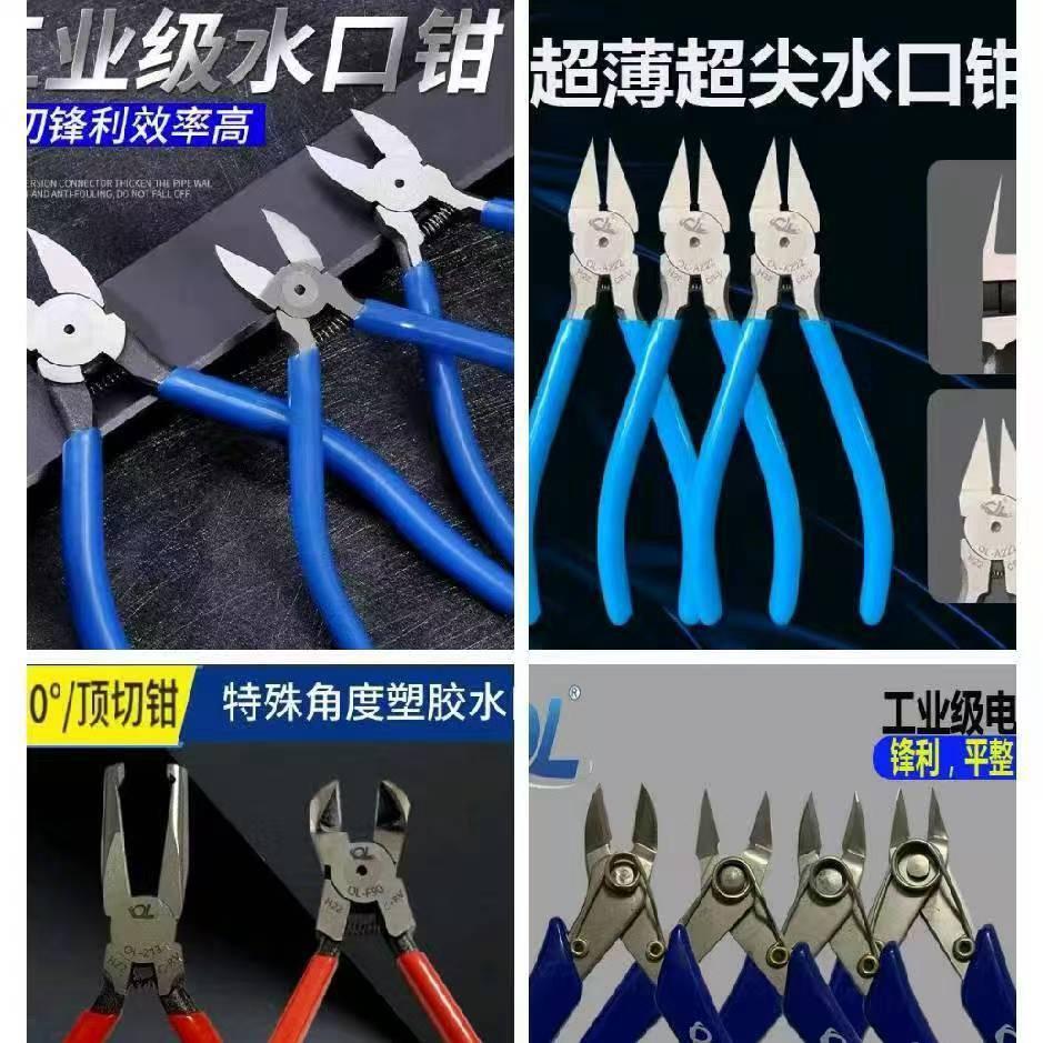 有乾五金工具