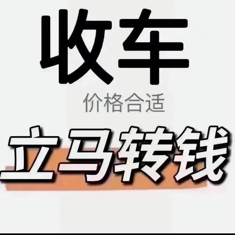 无锡报废车回收♻️