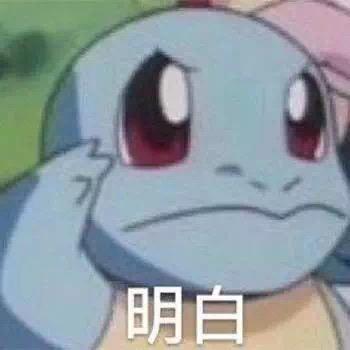 烂人