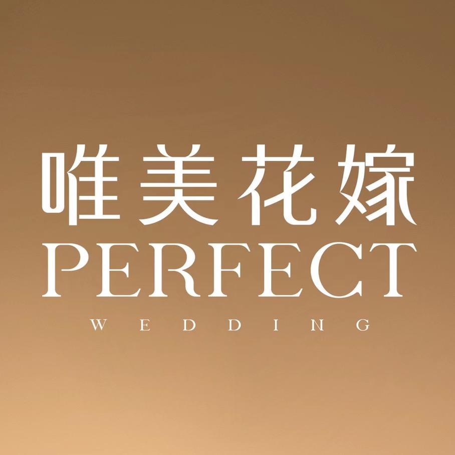 烟台唯美婚礼策划