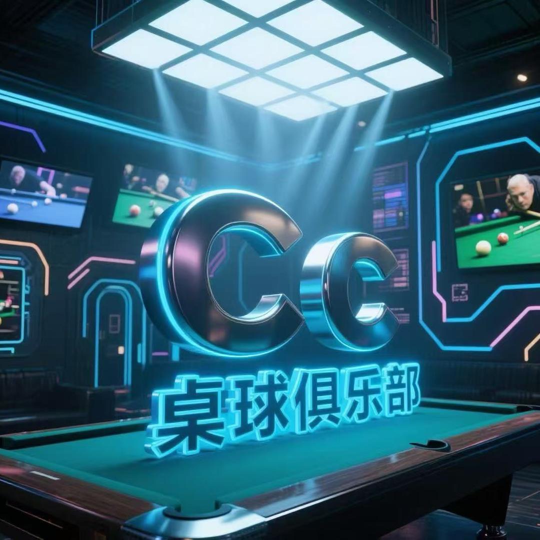 ＣＣ台球俱乐部日常
