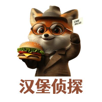 汉堡侦探