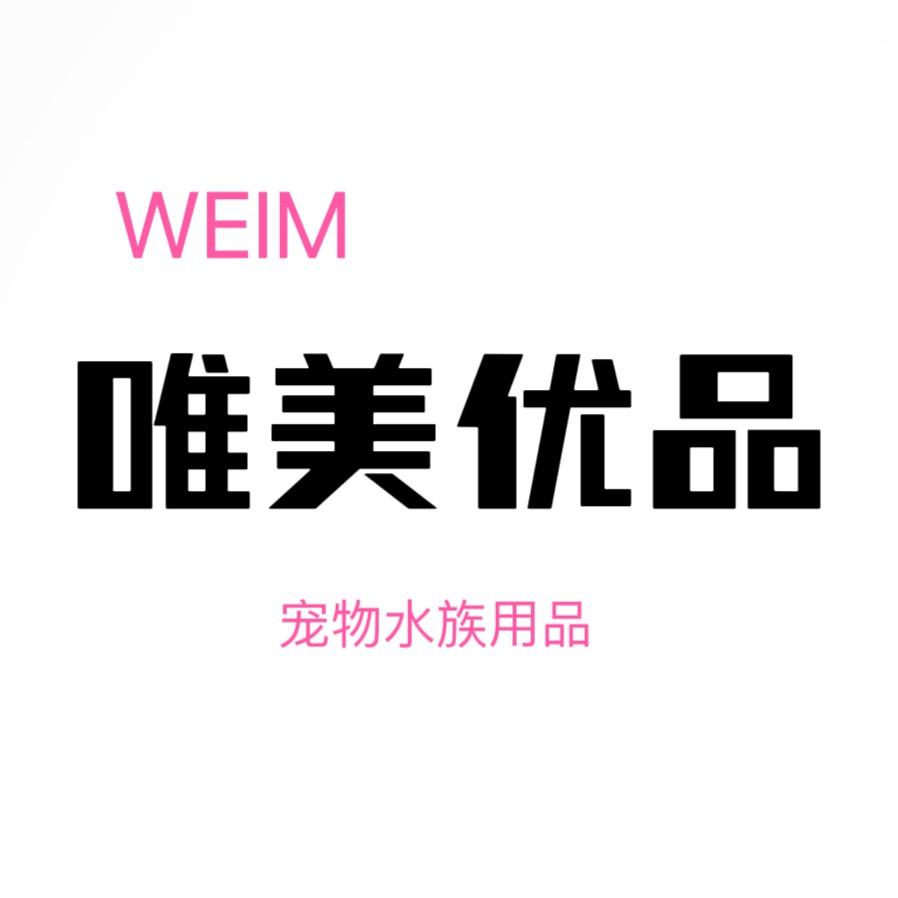 唯美宠物优品