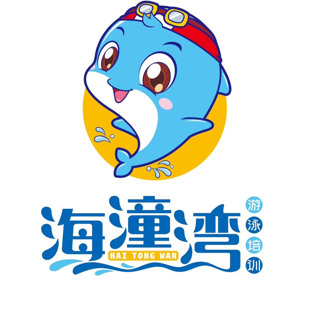 安乡县水手宝宝游泳馆