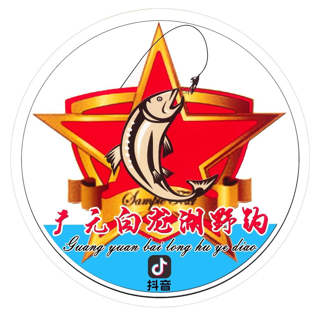 广元白龙湖野钓