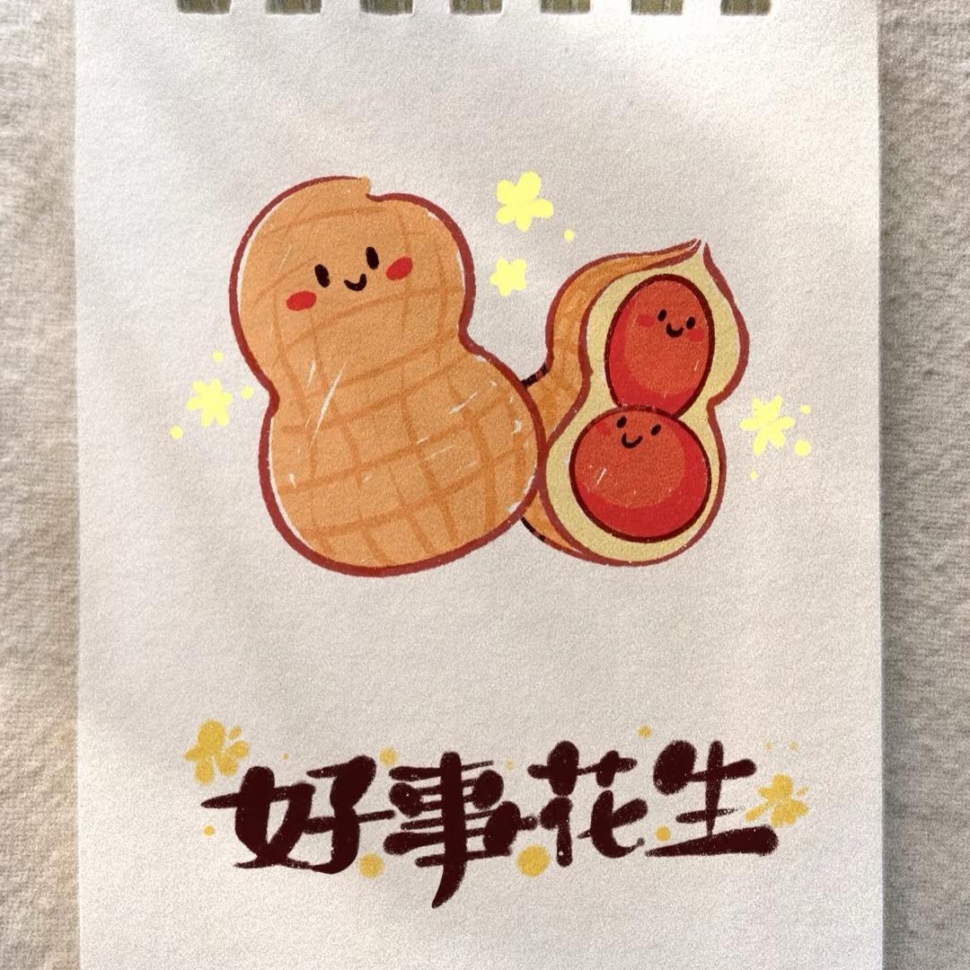 花生手工钩织