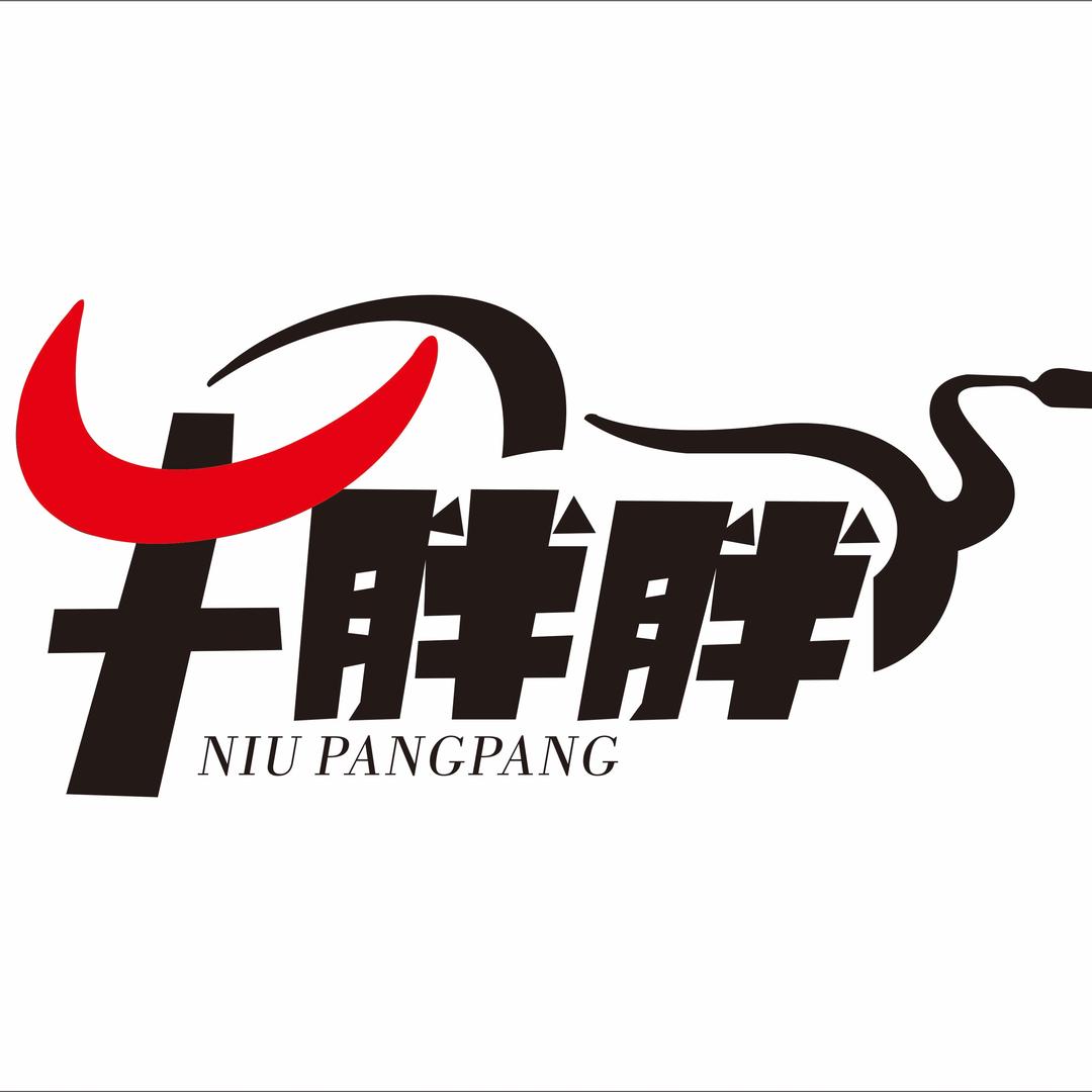 汼胖家自助烤牛肋条官方号