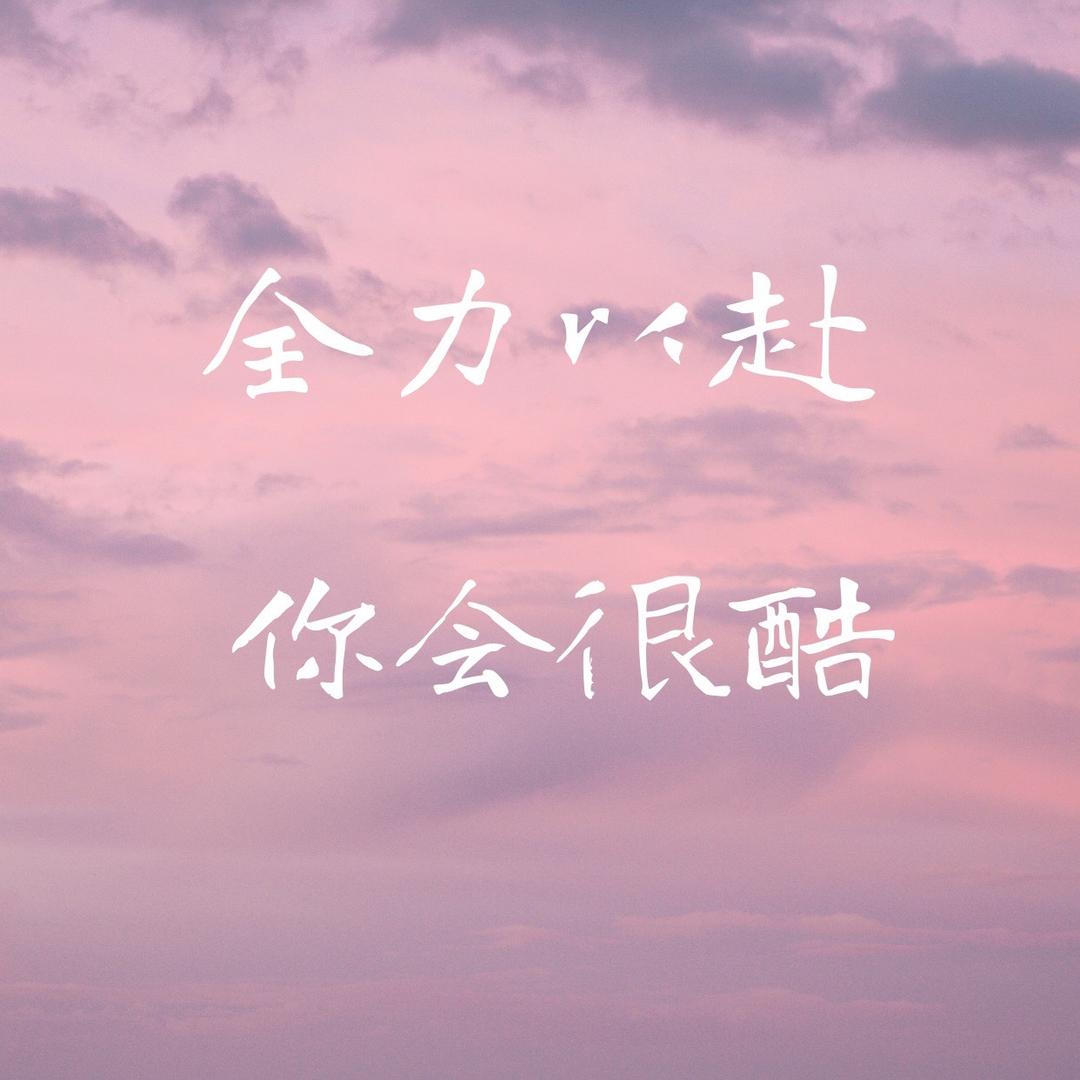 图图每天cos女仆勾引壮壮妈