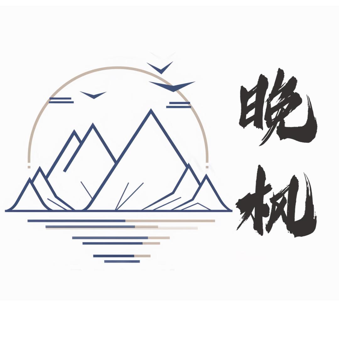 晚枫实木家具