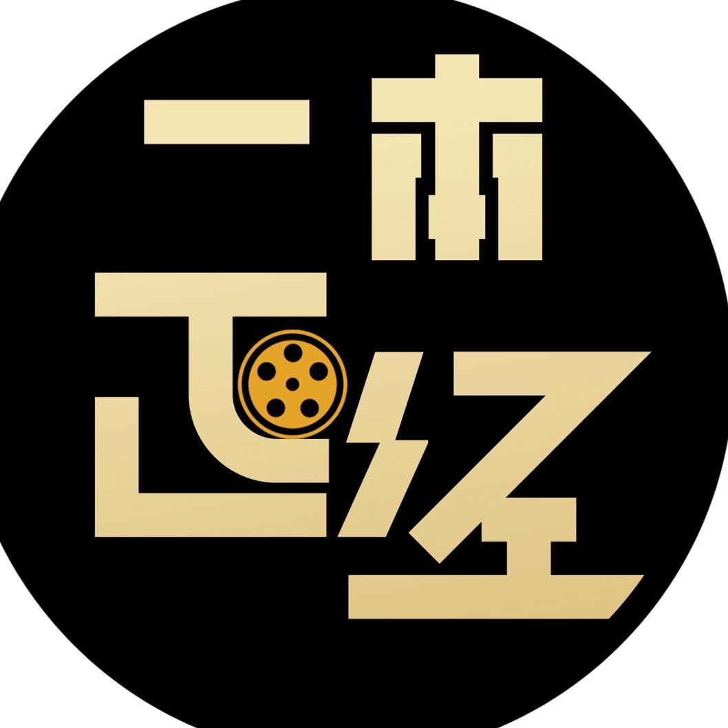一本正经电影会