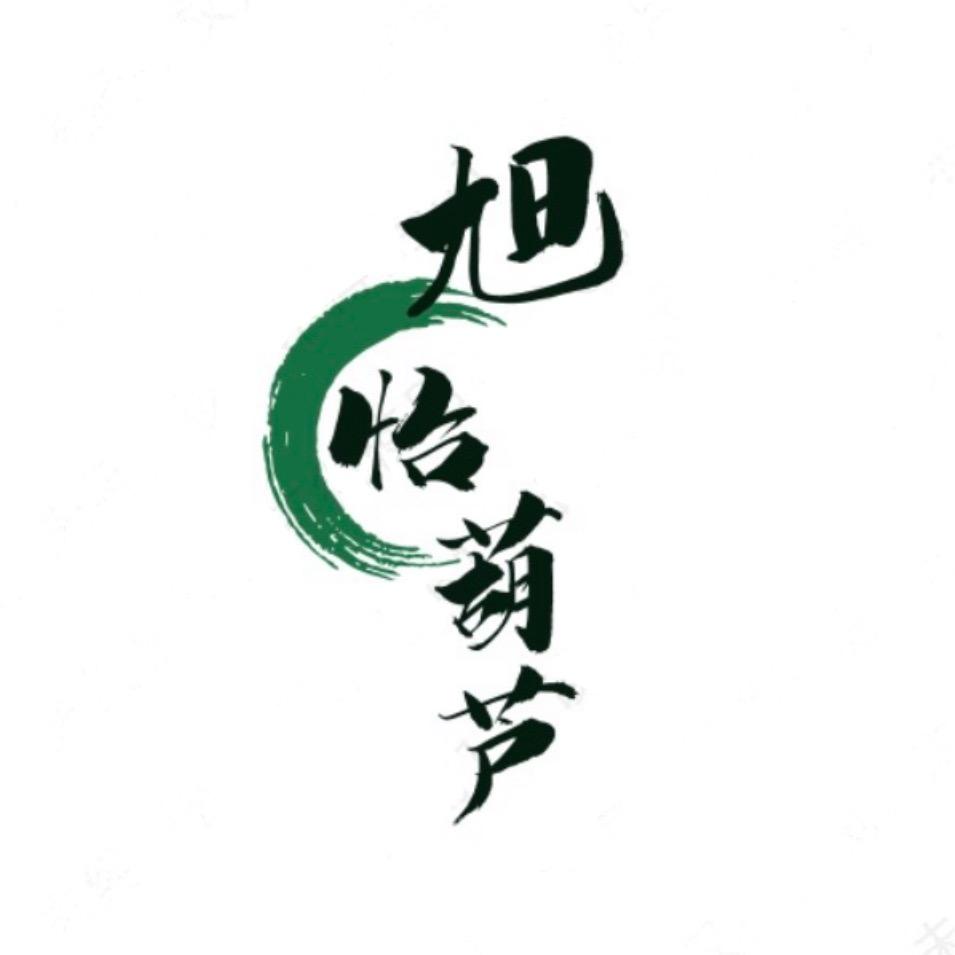 旭怡葫芦