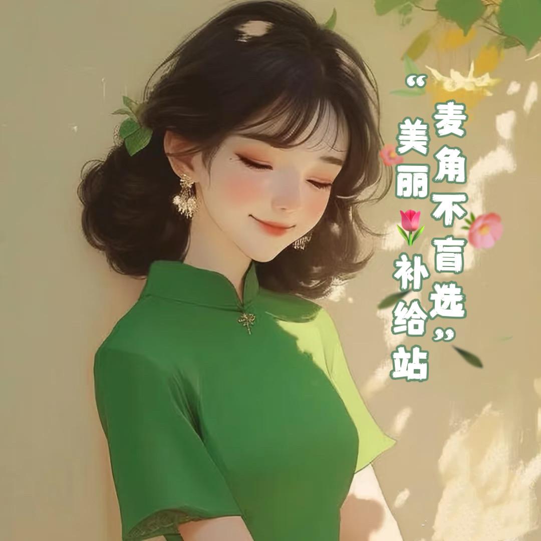 EGT🌷美丽补给站