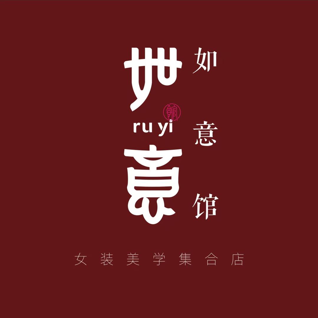 苏州如意馆女装