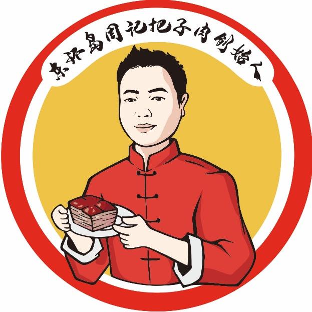 东环岛周记 把子肉(总店)