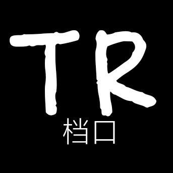 TR鞋业