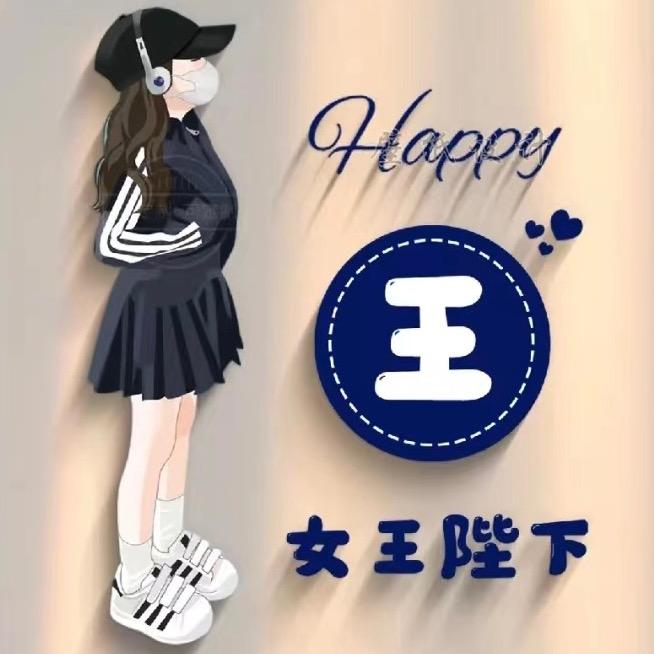 哎咿哟