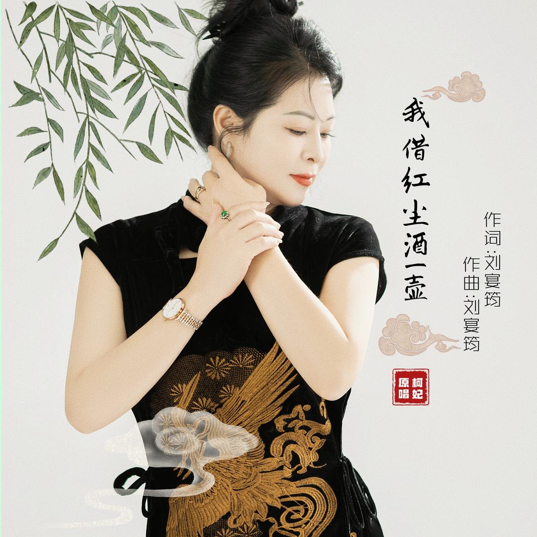 妃子笑～广东星哥团队