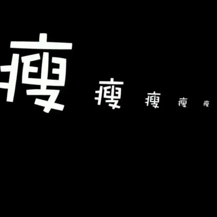 ♛张某某