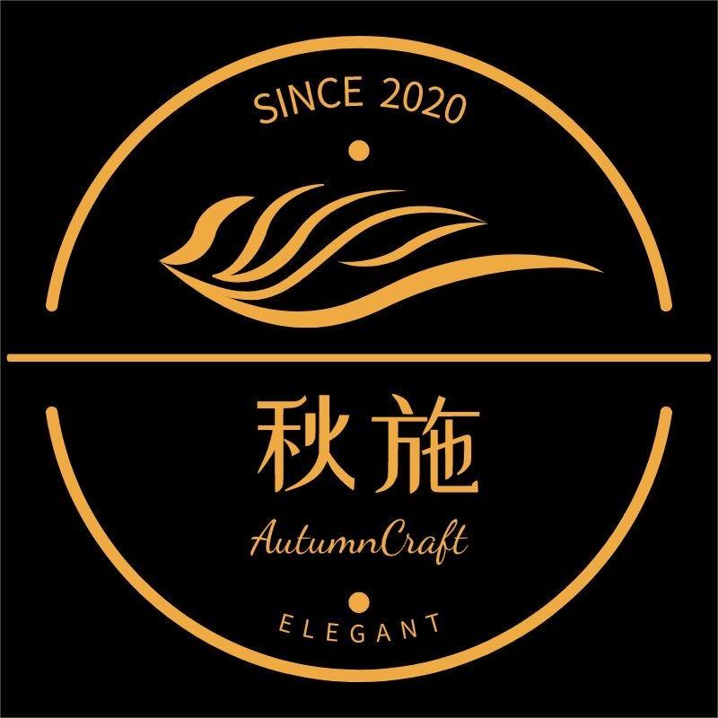 秋施家纺旗舰店