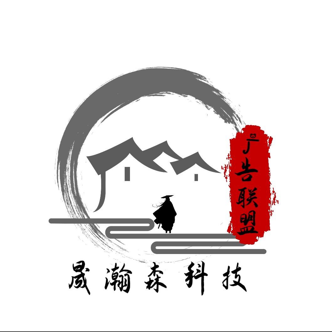 山东晟瀚森企业服务有限公司