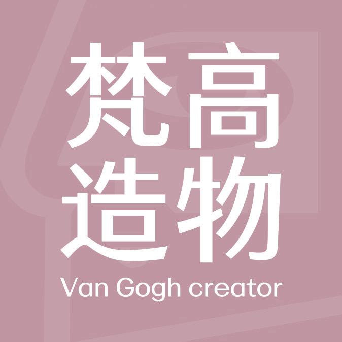 梵高造物母婴供应链