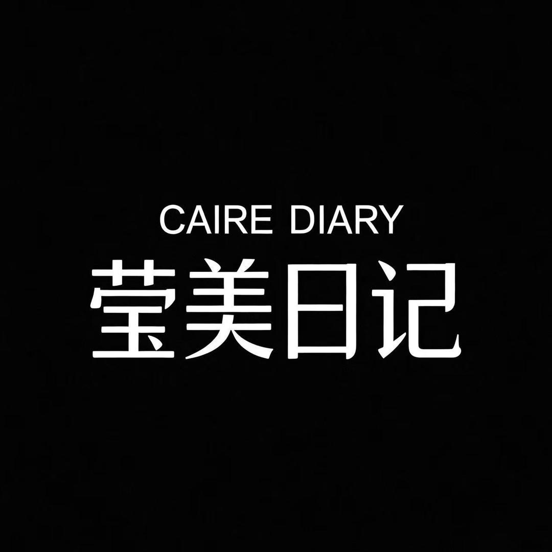 莹美日记个人护理旗舰店