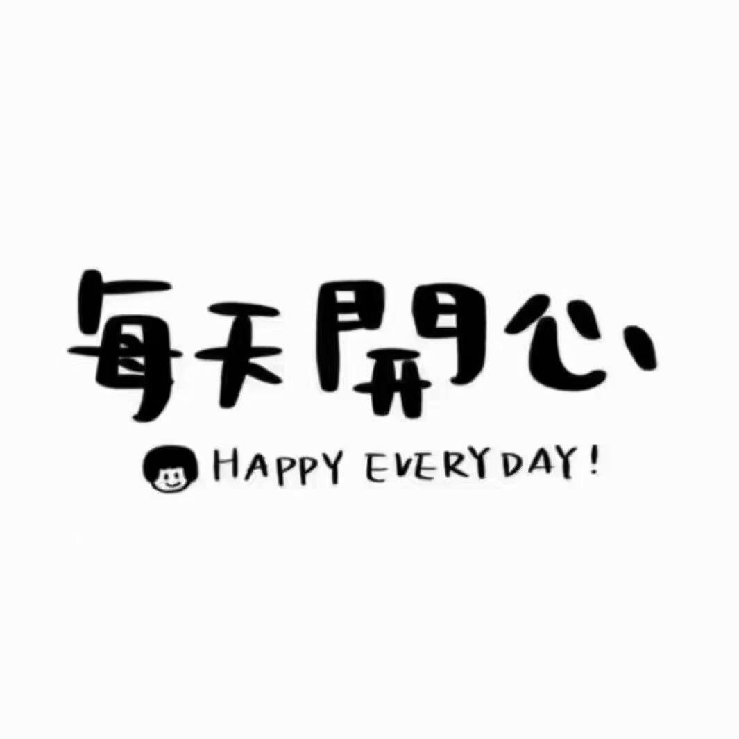 想喝冰可乐