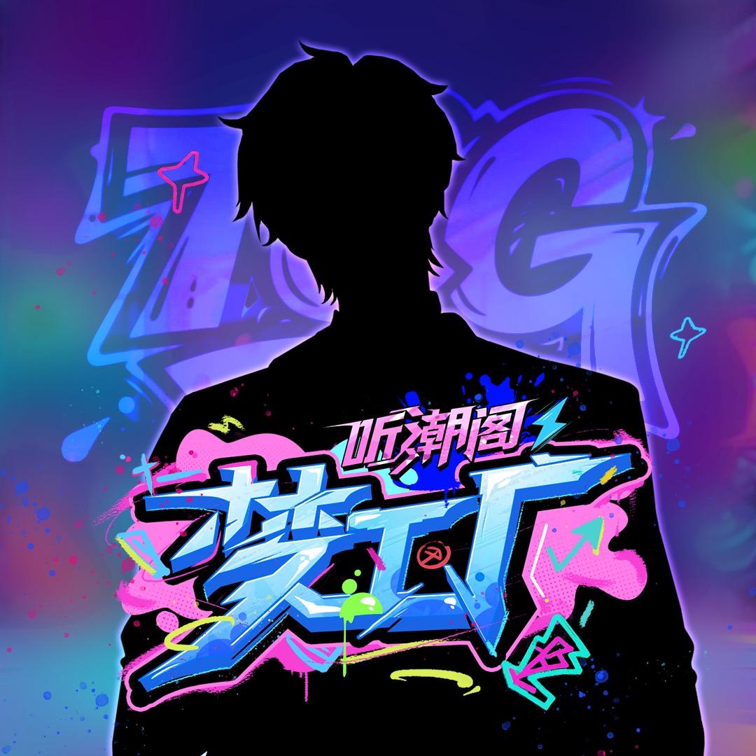 𝑇.记星河🌟ᵇᵇ
