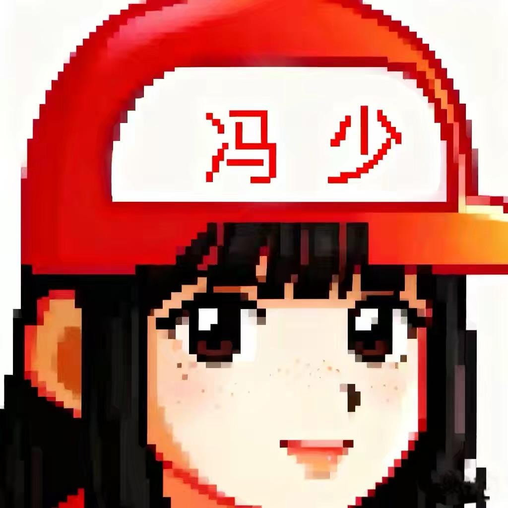 冯少天下第一