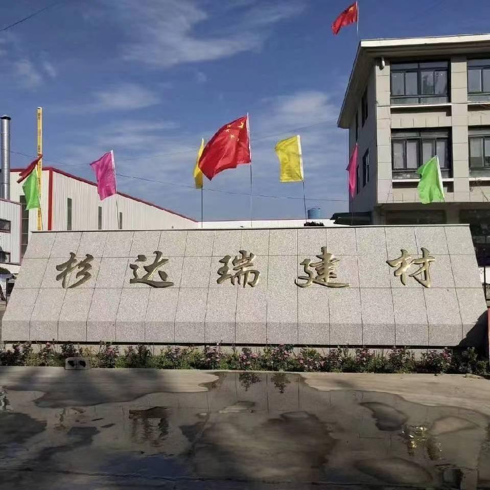 徐州杉达瑞建材有限公司